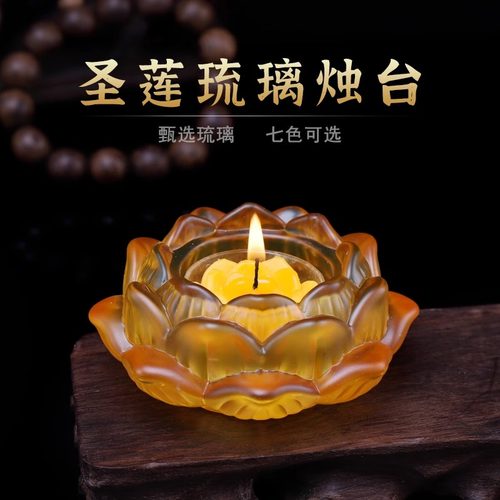 七彩琉璃烛台酥油灯底座莲花灯座
