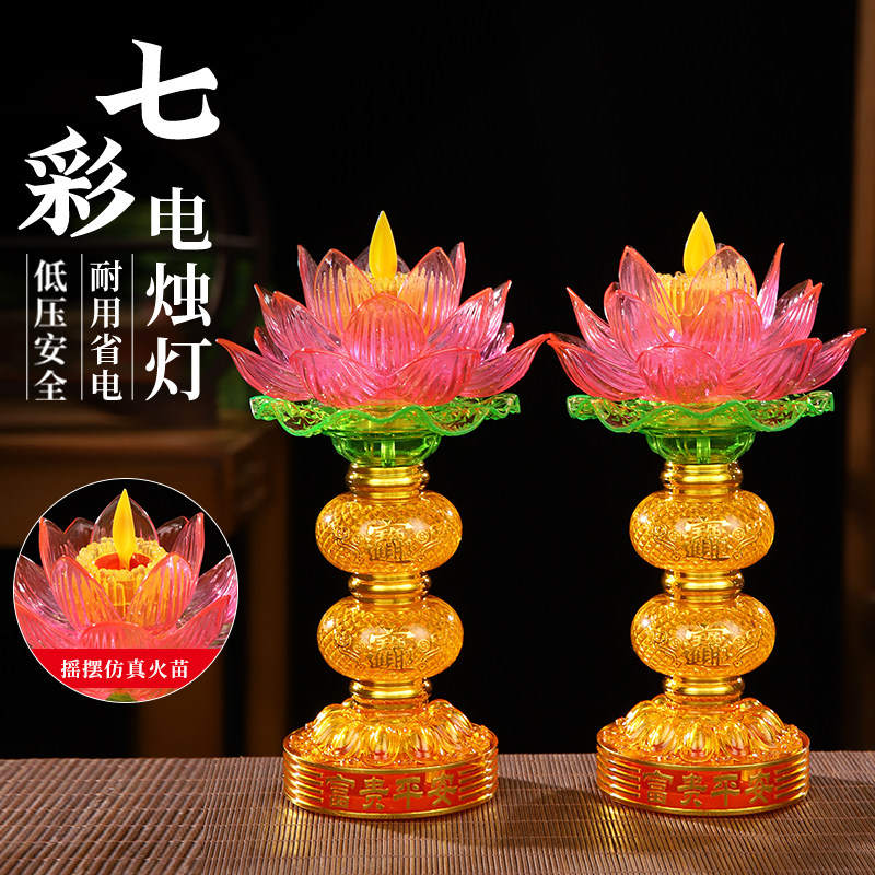 LED插电莲花灯节能家用供佛灯电子莲花灯荷花灯电烛台供佛长明灯,节庆用品/礼品,荷花灯/河灯,淘宝优惠券,粉丝福利购,淘宝优惠卷