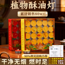 酥油灯酥油100粒4小时家用无烟无味蜡烛厂家酥油灯油灯酥油粒蜡烛