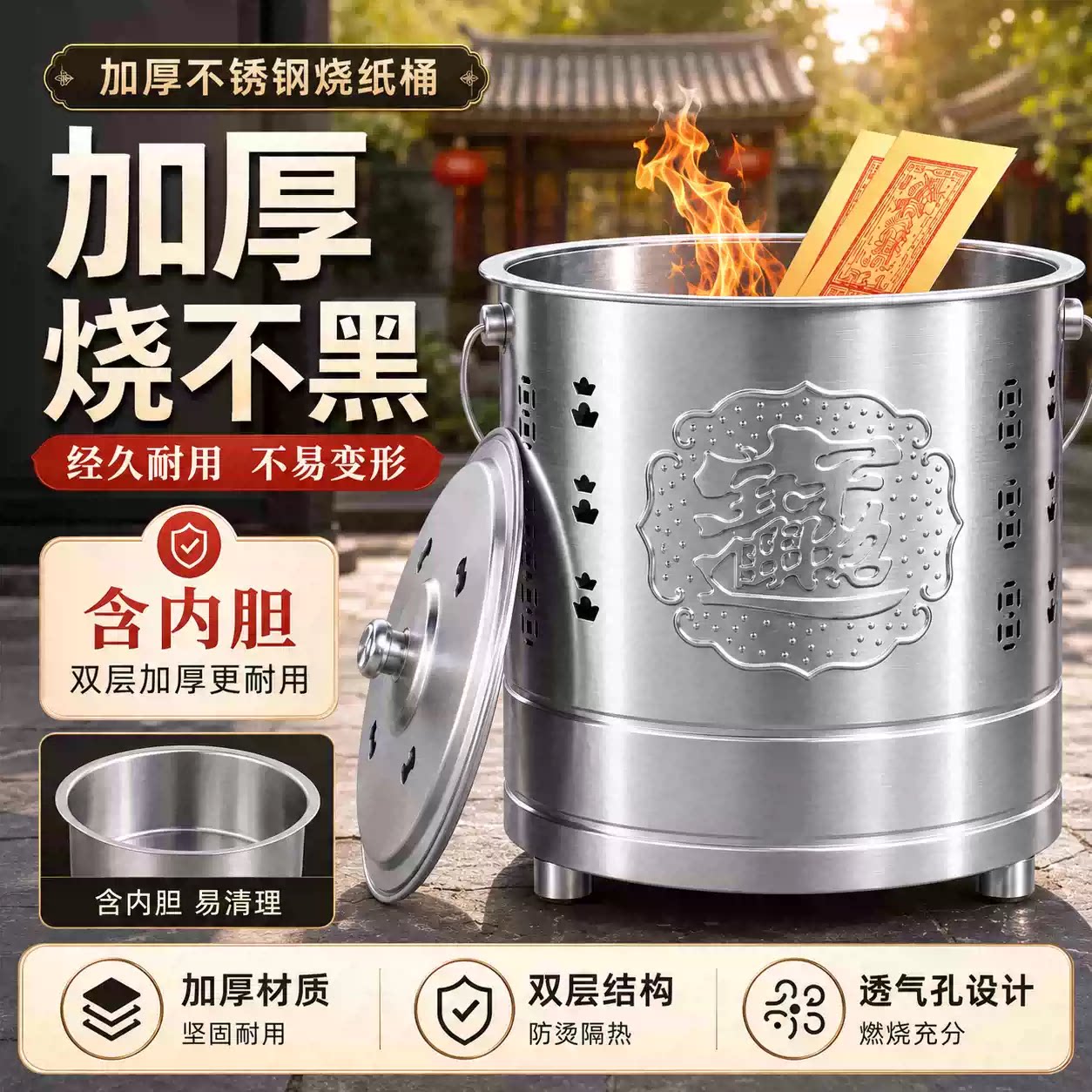 家用不锈钢烧纸桶焚烧炉室内无烟烧金桶加厚含内胆金箔元宝烧香盆