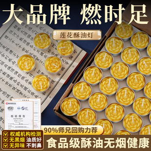 莲花酥油灯酥油100粒4小时长明灯供佛灯佛前供灯蜡烛家用无烟无味