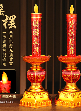 led仿真电子蜡烛一对家用神台灯