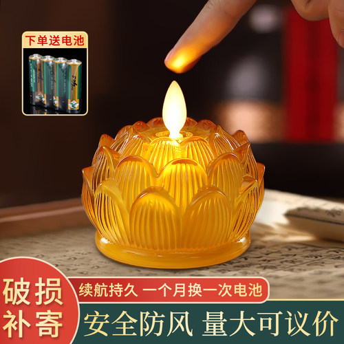新款七彩琉璃led莲花灯佛供灯