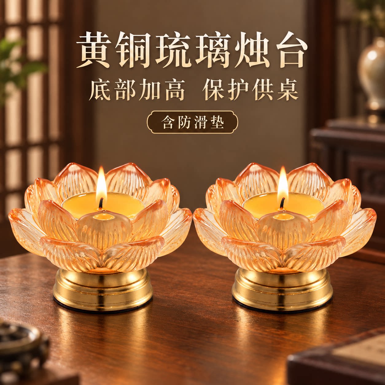 琉璃莲花烛台酥油灯供台七彩莲花家用长明灯佛灯灯架供灯蜡烛底座