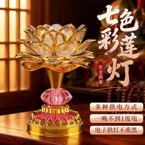 观音菩萨莲花灯供佛灯led充电灯