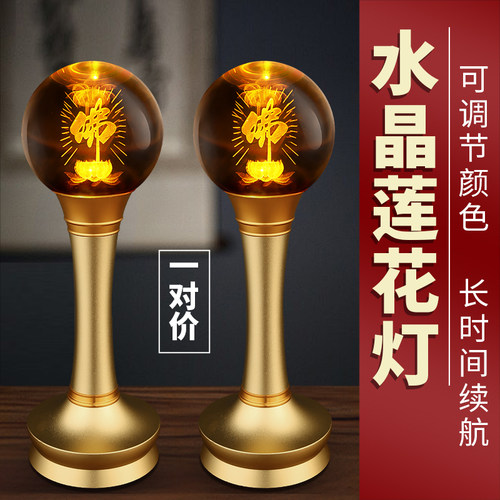 新款水晶莲花灯家用充电神台灯
