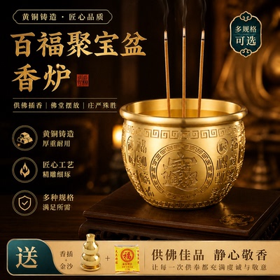纯黄铜招财百福缸香炉聚宝盆