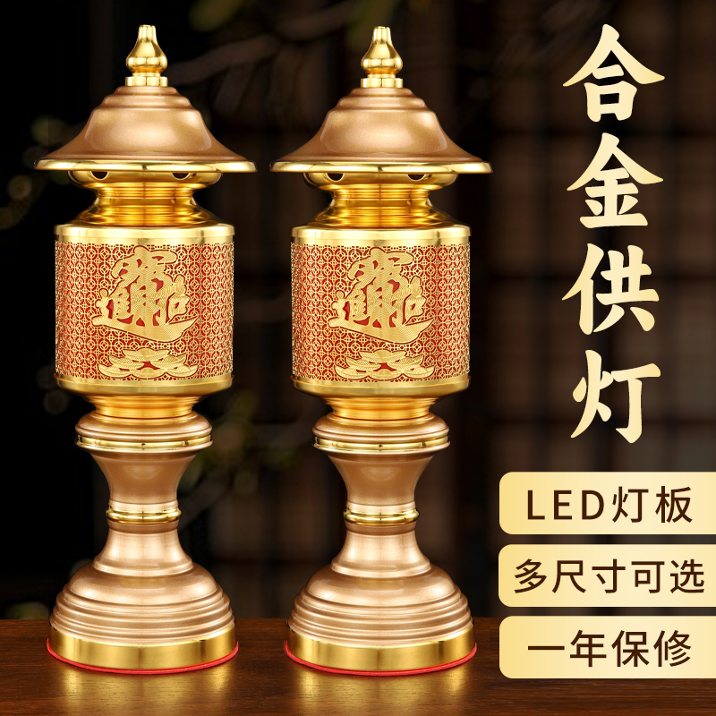 佛前供灯长明灯家用财神招财灯