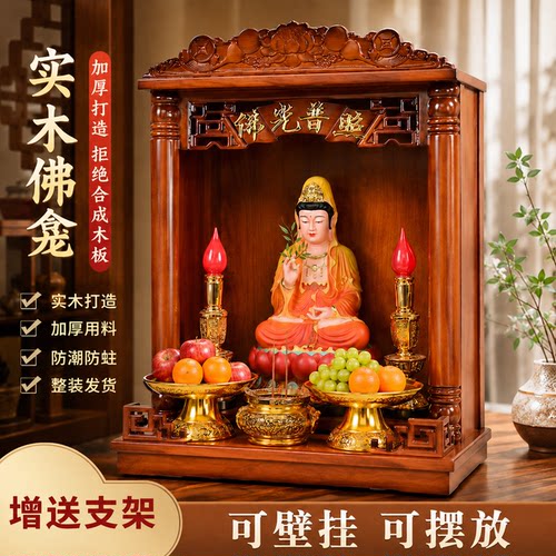 实木佛龛壁挂式供奉桌供台