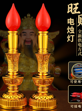 供佛灯led电子蜡烛灯烛台财神长明灯神台灯佛前供灯家用电池插电