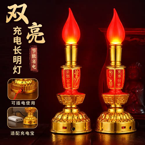 电蜡烛台家用电烛灯充电佛前供灯