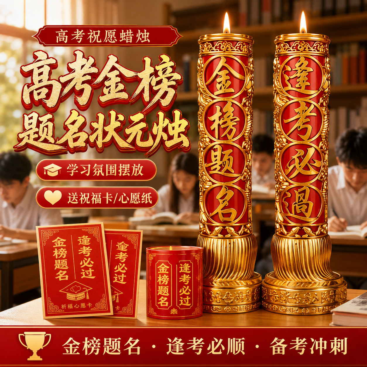 高考专用祝福水晶蜡烛无烟防风酥油灯升学金榜题名中考上岸状元烛