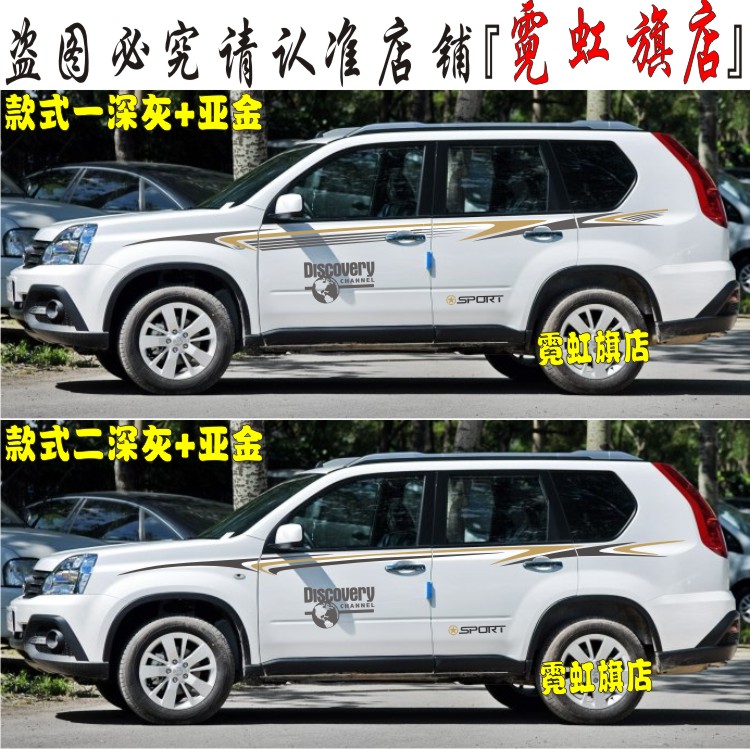 风度风拉花贴纸吉奥彩条包邮