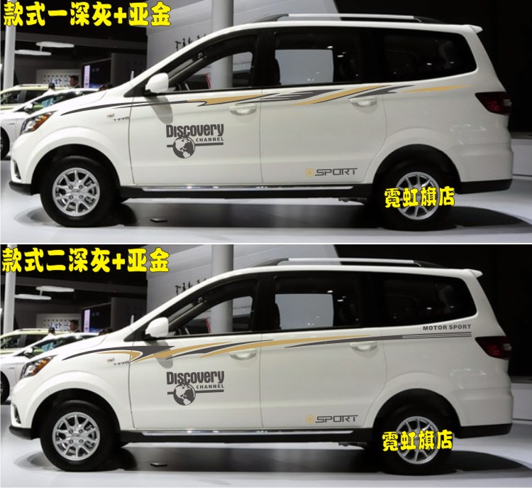 包邮福瑞达M50车贴拉花专用M50车身腰线贴纸开端K50改装贴花彩条