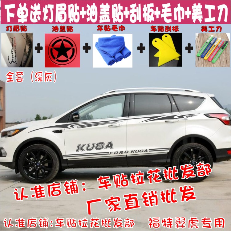 拉花贴纸改装翼博彩条