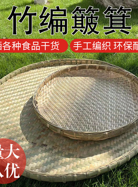 无选项簸箕手工编织天然竹子