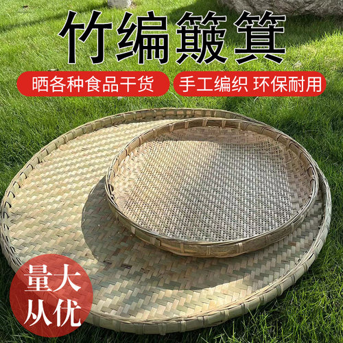 无选项簸箕手工编织天然竹子
