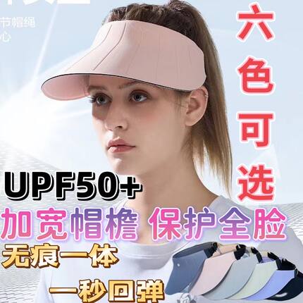 冰川时代一体防晒帽子夏超轻运动跑步空顶大檐帽防紫外线遮阳凉帽