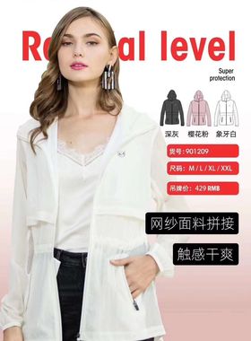 梵贝希女夏新款薄超薄透气防晒中长小风衣皮肤衣防晒衣连帽901209