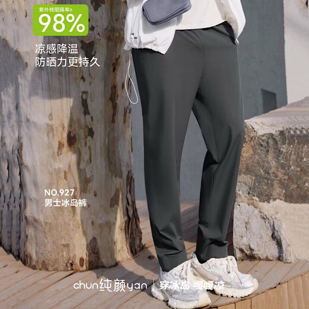 男士冰凉感休闲裤2026纯颜新款夏季直筒裤防晒速干高腰长裤子927