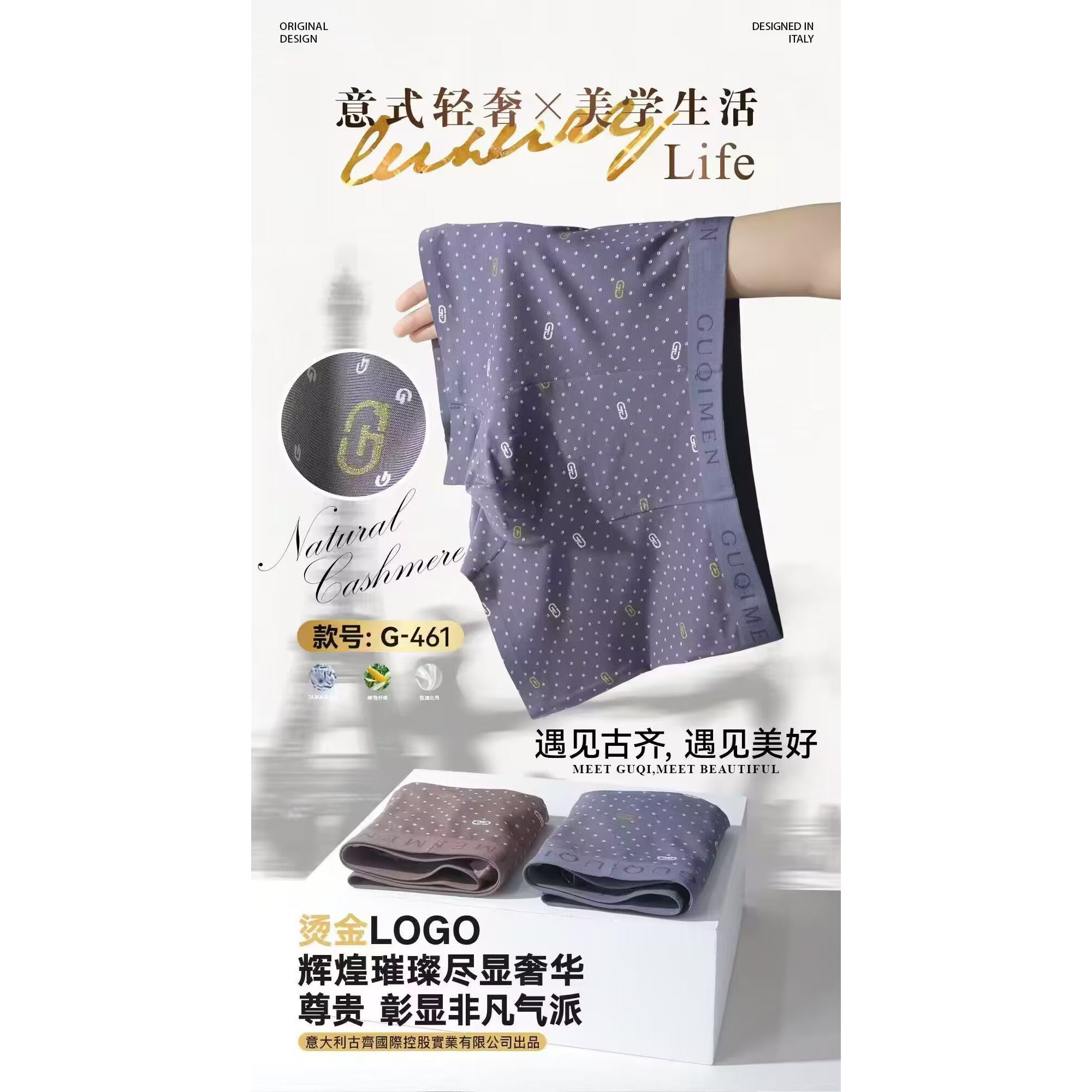 古齐3条装短裤男裤头蚕丝莫代尔抗菌舒适透气平角内裤461专柜正品 - 实物图