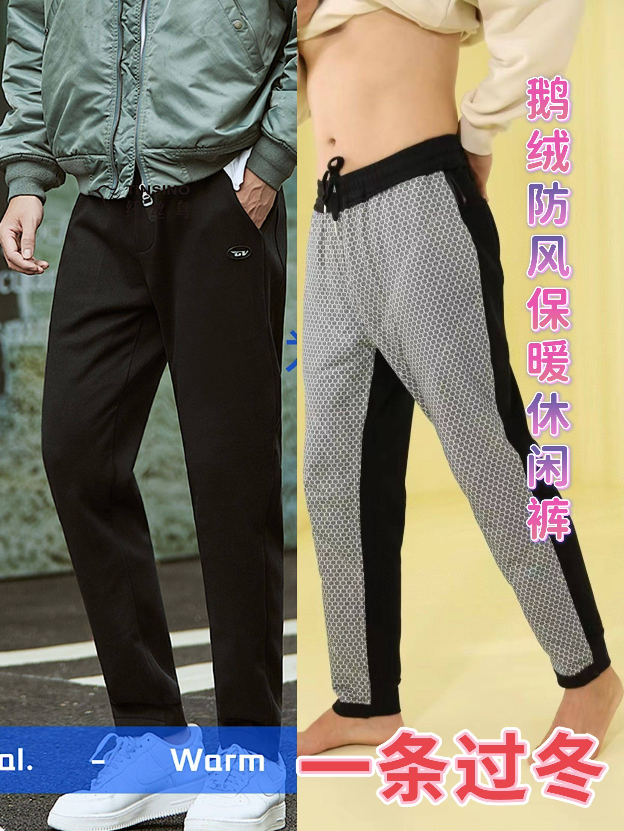 男士防风休闲裤高腰加厚鹅绒护膝纤丝鸟外穿羽绒保暖棉裤冬季5511