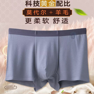 古齐平角短裤男秋季新款莫代尔羊毛蚕丝透气内裤3条礼盒装正品465