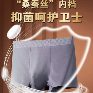 古齐内裤男四角裤高端莫代尔抗菌蚕丝平角内裤正品3条盒装短裤358