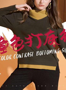 梵贝希秋冬打底衫女德绒半高领百搭款保暖撞色上衣811001清仓特价