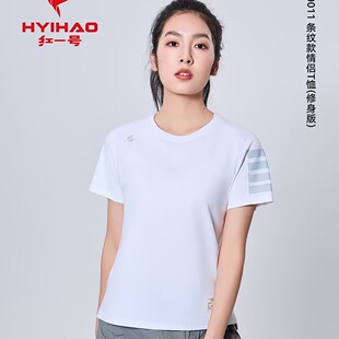 红一号条纹圆领短袖T恤女2025夏季新款冰感跑步运动速干半袖50011