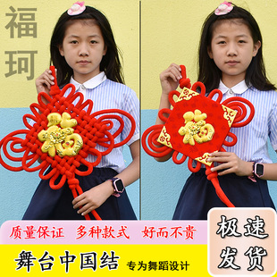 中国结成人幼儿园小学校儿童演出红红 舞台表演舞蹈道具跳舞专用