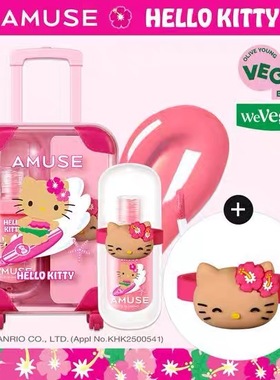 韩国Amuse Hello Kitty限定果冻唇釉镜面唇彩送mini行李箱熊戒指