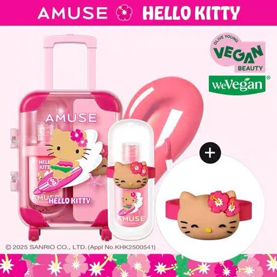 AmuseHelloKitty限定果冻唇釉