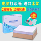 电脑打印纸三联二等分两联四联五联三等分发票送货清单票据凭证纸