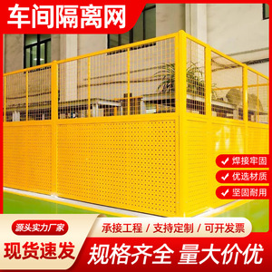 冲孔板车间仓库隔离网工厂安全设备隔断可移动围挡防护满天星护栏