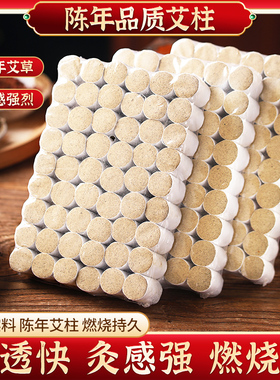 正品艾柱陈年艾条艾草纯艾绒艾灸柱艾灸盒随身灸家用艾灸条棒器具