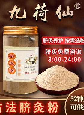 脐灸粉艾灸中药粉小儿推拿专用脐疗粉成人儿童脾胃调理肚脐灸工具