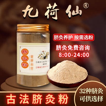 脐灸粉艾灸中药粉小儿推拿专用脐疗粉成人儿童脾胃调理肚脐灸工具