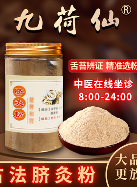 脐灸粉艾灸中药粉小儿推拿专用脐疗粉成人儿童脾胃调理肚脐灸工具