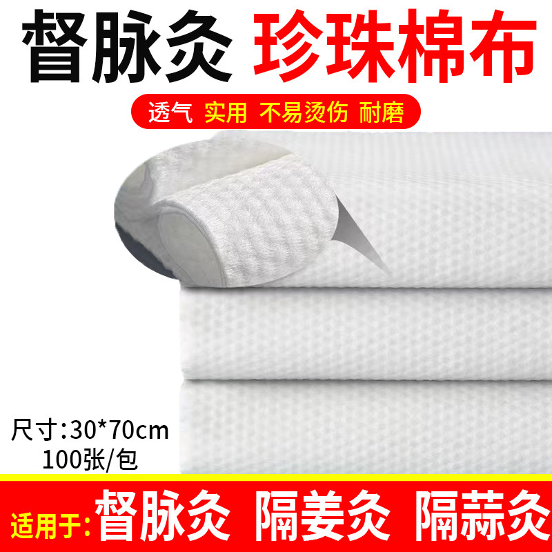 隔姜灸棉纸督脉灸隔蒜灸艾灸