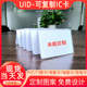 UID卡白卡ic门禁卡定制会员卡ID薄卡复旦M1S50芯片储值消费卡食堂考勤接送美团二维火印刷覆膜涂层感应射频卡