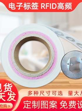 超高频rfid电子标签一碰传标签定制批发915M电子标签UHF RFID意联Alien9662超高频不干胶无源6c射频卡G2