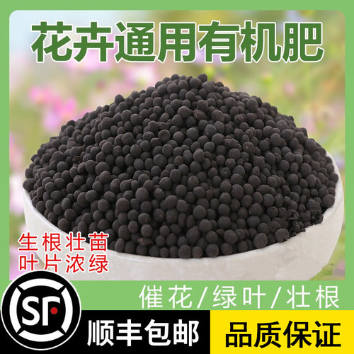 5号木本通用颗粒肥月季花卉