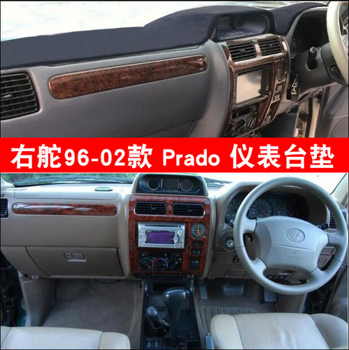 右舵96-02款霸道LC95避光垫
