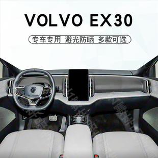 适用于沃尔沃EX30仪表台避光垫VOLVO ex30中控盘遮阳防晒垫子专用