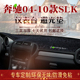 奔驰SLK仪表台防晒避光垫slk 适用于04 10款 R171遮阳防晒垫子专用