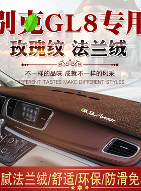 适用于别克GL8胖头鱼中控遮阳防晒垫子18 20款GL8 ES仪表台避光垫