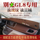 GL8 适用于别克GL8胖头鱼中控遮阳防晒垫子18 20款 ES仪表台避光垫