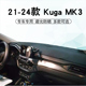 避光垫FORD 适用于21 24款 福特KUGA Kuga mk3仪表台防晒垫