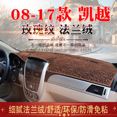 中控防晒遮阳遮光垫内饰改 11款 适用于别克凯越仪表台避光垫08